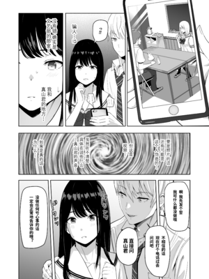 [シュクリーン] 君がため。 1-4[中国翻訳] [無修正] [DL版]_2-042