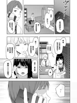 [シュクリーン] 君がため。 1-4[中国翻訳] [無修正] [DL版]_2-043