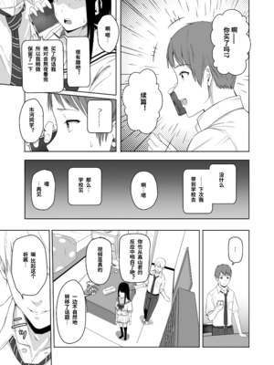[シュクリーン] 君がため。 1-4[中国翻訳] [無修正] [DL版]_2-045