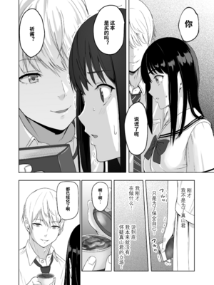 [シュクリーン] 君がため。 1-4[中国翻訳] [無修正] [DL版]_2-046