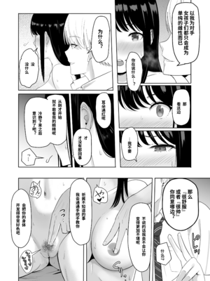 [シュクリーン] 君がため。 1-4[中国翻訳] [無修正] [DL版]_2-072