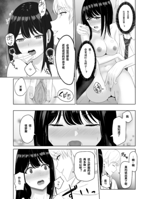 [シュクリーン] 君がため。 1-4[中国翻訳] [無修正] [DL版]_2-073