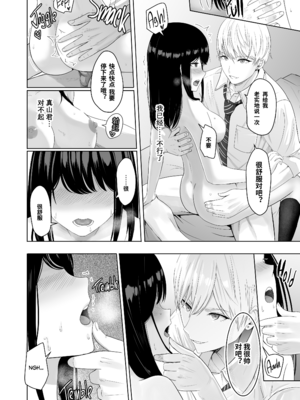[シュクリーン] 君がため。 1-4[中国翻訳] [無修正] [DL版]_2-078