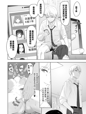 [シュクリーン] 君がため。 1-4[中国翻訳] [無修正] [DL版]_2-084