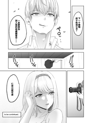 [シュクリーン] 君がため。 1-4[中国翻訳] [無修正] [DL版]_2-085
