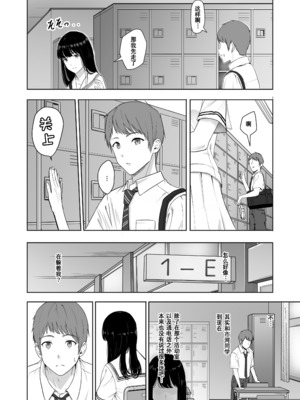 [シュクリーン] 君がため。 1-4[中国翻訳] [無修正] [DL版]_3-004