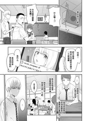 [シュクリーン] 君がため。 1-4[中国翻訳] [無修正] [DL版]_3-005