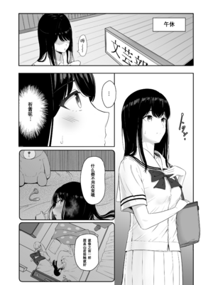 [シュクリーン] 君がため。 1-4[中国翻訳] [無修正] [DL版]_3-006