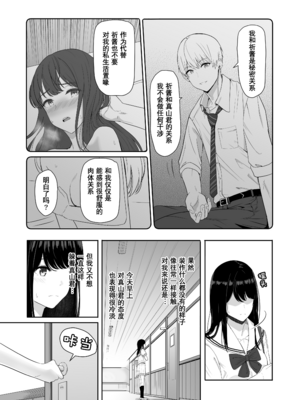 [シュクリーン] 君がため。 1-4[中国翻訳] [無修正] [DL版]_3-007