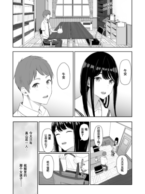 [シュクリーン] 君がため。 1-4[中国翻訳] [無修正] [DL版]_3-008