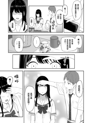 [シュクリーン] 君がため。 1-4[中国翻訳] [無修正] [DL版]_3-009