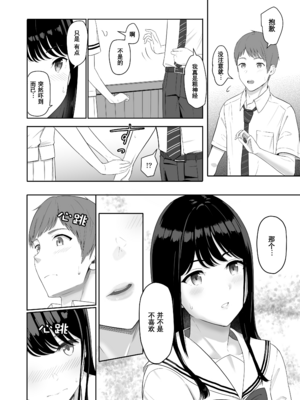 [シュクリーン] 君がため。 1-4[中国翻訳] [無修正] [DL版]_3-010