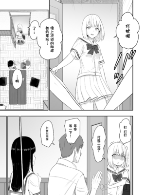 [シュクリーン] 君がため。 1-4[中国翻訳] [無修正] [DL版]_3-011