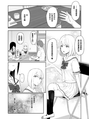 [シュクリーン] 君がため。 1-4[中国翻訳] [無修正] [DL版]_3-012