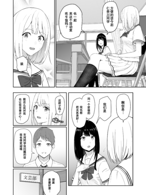[シュクリーン] 君がため。 1-4[中国翻訳] [無修正] [DL版]_3-014