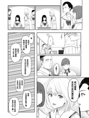 [シュクリーン] 君がため。 1-4[中国翻訳] [無修正] [DL版]_3-016