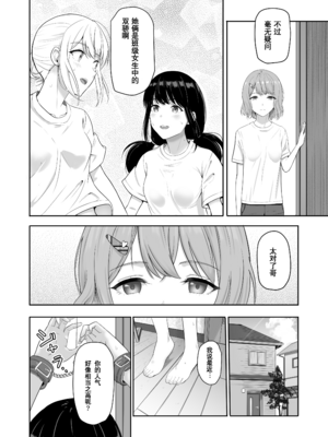[シュクリーン] 君がため。 1-4[中国翻訳] [無修正] [DL版]_3-020