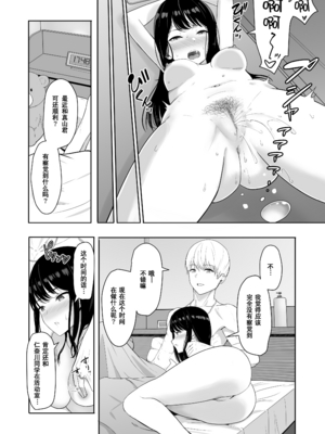 [シュクリーン] 君がため。 1-4[中国翻訳] [無修正] [DL版]_3-024