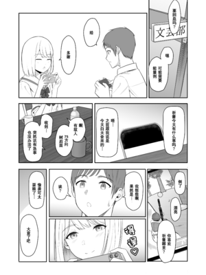 [シュクリーン] 君がため。 1-4[中国翻訳] [無修正] [DL版]_3-030