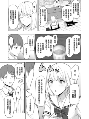 [シュクリーン] 君がため。 1-4[中国翻訳] [無修正] [DL版]_3-031