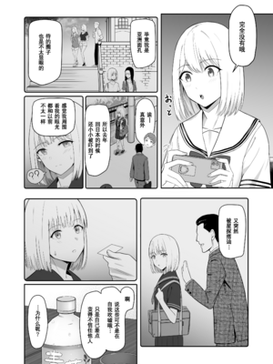 [シュクリーン] 君がため。 1-4[中国翻訳] [無修正] [DL版]_3-032