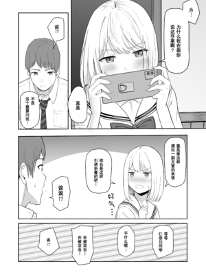 [シュクリーン] 君がため。 1-4[中国翻訳] [無修正] [DL版]_3-034