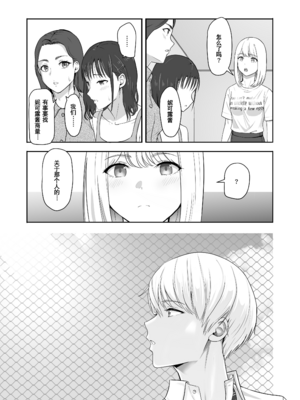 [シュクリーン] 君がため。 1-4[中国翻訳] [無修正] [DL版]_3-037