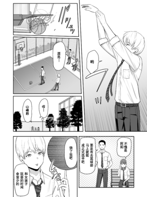 [シュクリーン] 君がため。 1-4[中国翻訳] [無修正] [DL版]_3-038