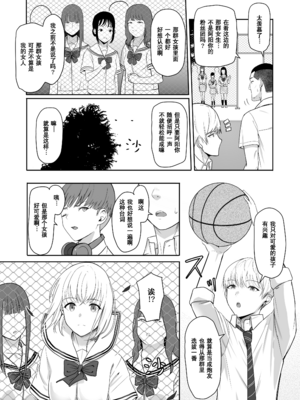 [シュクリーン] 君がため。 1-4[中国翻訳] [無修正] [DL版]_3-039