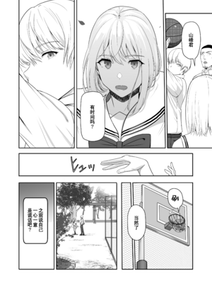 [シュクリーン] 君がため。 1-4[中国翻訳] [無修正] [DL版]_3-040