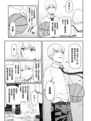 [シュクリーン] 君がため。 1-4[中国翻訳] [無修正] [DL版]_3-041