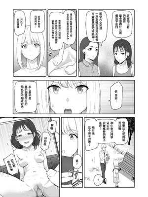[シュクリーン] 君がため。 1-4[中国翻訳] [無修正] [DL版]_3-043
