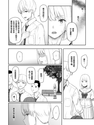 [シュクリーン] 君がため。 1-4[中国翻訳] [無修正] [DL版]_3-046