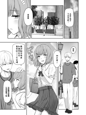 [シュクリーン] 君がため。 1-4[中国翻訳] [無修正] [DL版]_3-047