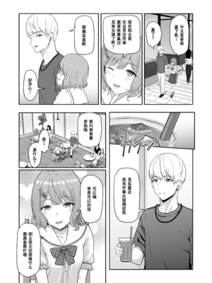 [シュクリーン] 君がため。 1-4[中国翻訳] [無修正] [DL版]_3-048