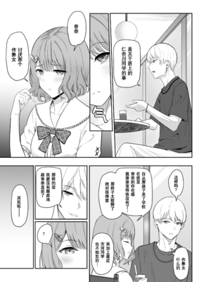 [シュクリーン] 君がため。 1-4[中国翻訳] [無修正] [DL版]_3-049