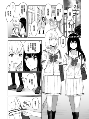 [シュクリーン] 君がため。 1-4[中国翻訳] [無修正] [DL版]_3-050