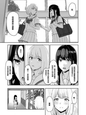 [シュクリーン] 君がため。 1-4[中国翻訳] [無修正] [DL版]_3-051