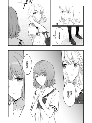 [シュクリーン] 君がため。 1-4[中国翻訳] [無修正] [DL版]_3-052
