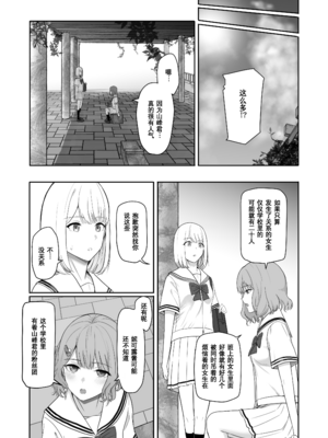[シュクリーン] 君がため。 1-4[中国翻訳] [無修正] [DL版]_3-053