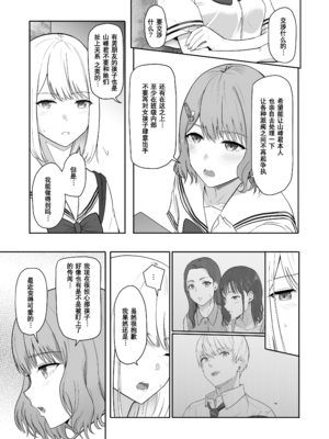 [シュクリーン] 君がため。 1-4[中国翻訳] [無修正] [DL版]_3-055