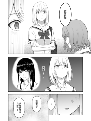 [シュクリーン] 君がため。 1-4[中国翻訳] [無修正] [DL版]_3-056
