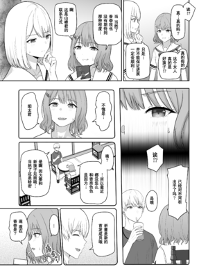 [シュクリーン] 君がため。 1-4[中国翻訳] [無修正] [DL版]_3-057