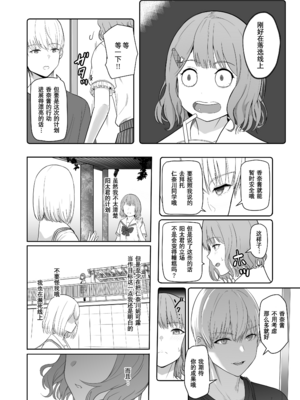 [シュクリーン] 君がため。 1-4[中国翻訳] [無修正] [DL版]_3-058