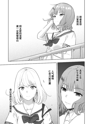 [シュクリーン] 君がため。 1-4[中国翻訳] [無修正] [DL版]_3-059