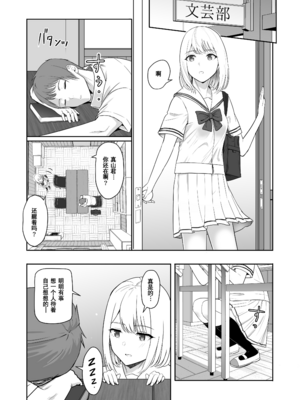 [シュクリーン] 君がため。 1-4[中国翻訳] [無修正] [DL版]_3-061