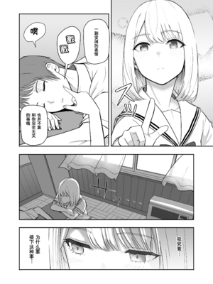 [シュクリーン] 君がため。 1-4[中国翻訳] [無修正] [DL版]_3-062