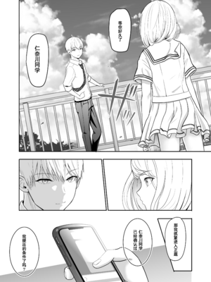 [シュクリーン] 君がため。 1-4[中国翻訳] [無修正] [DL版]_3-066
