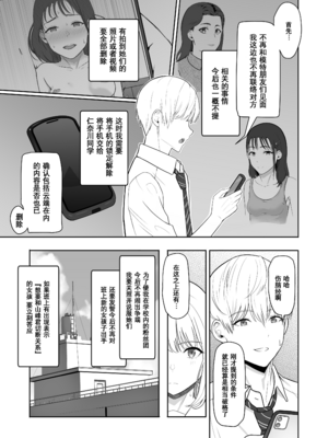 [シュクリーン] 君がため。 1-4[中国翻訳] [無修正] [DL版]_3-067