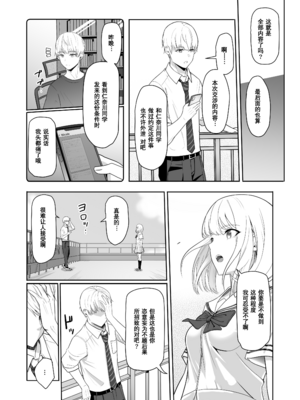 [シュクリーン] 君がため。 1-4[中国翻訳] [無修正] [DL版]_3-068